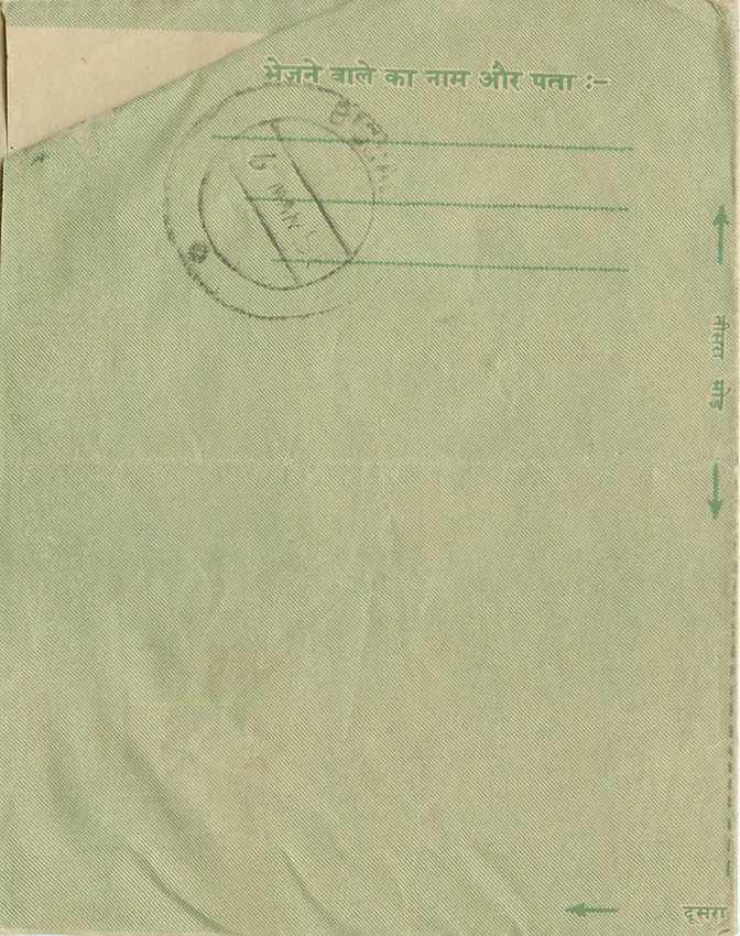 Cover Aerogramme Lettre Aerogramme Inde — Rückseite