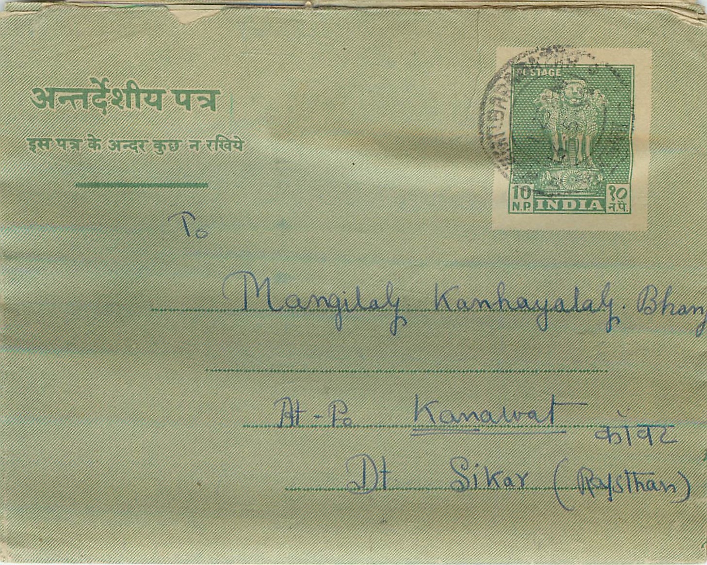 Cover Aerogramme Lettre Aerogramme Inde