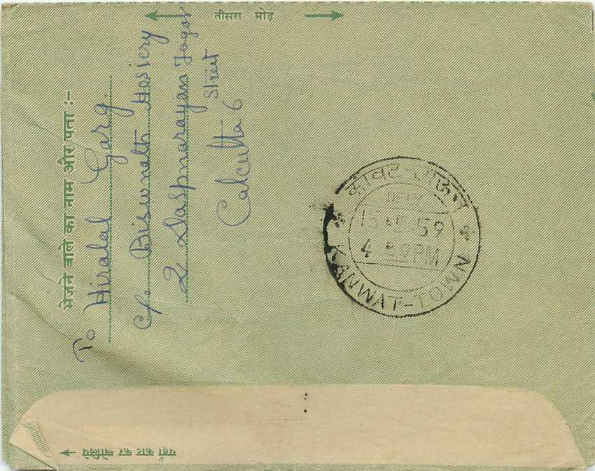 Cover Aerogramme Lettre Aerogramme Inde — Rückseite