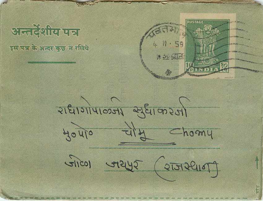 Cover Aerogramme Lettre Aerogramme Inde
