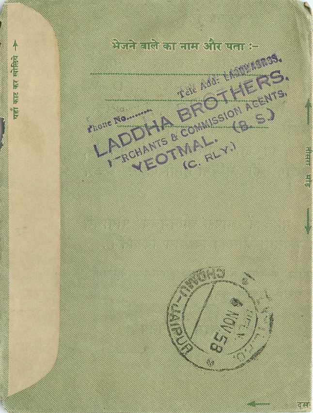 Cover Aerogramme Lettre Aerogramme Inde — Rückseite