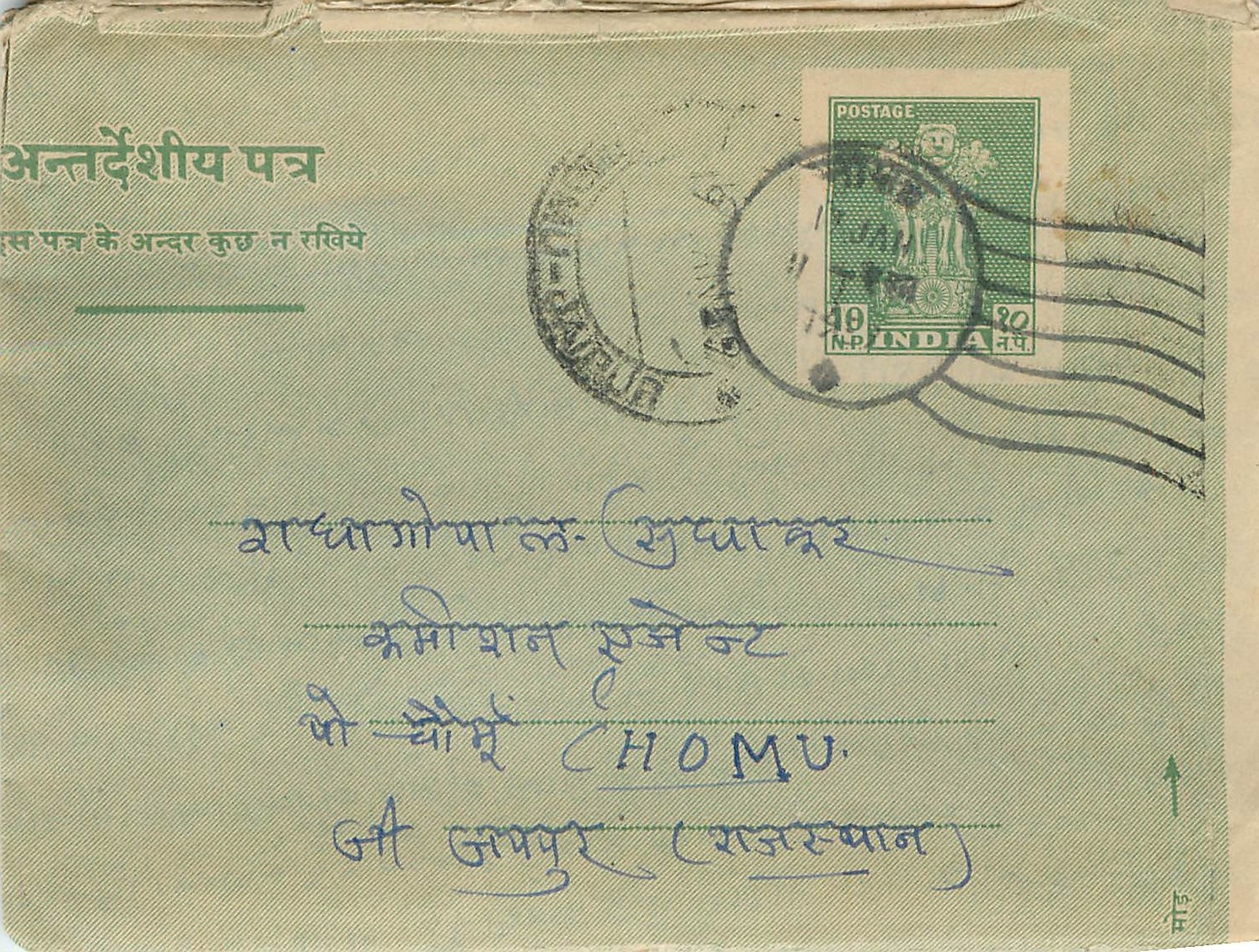 Cover Aerogramme Lettre Aerogramme Inde