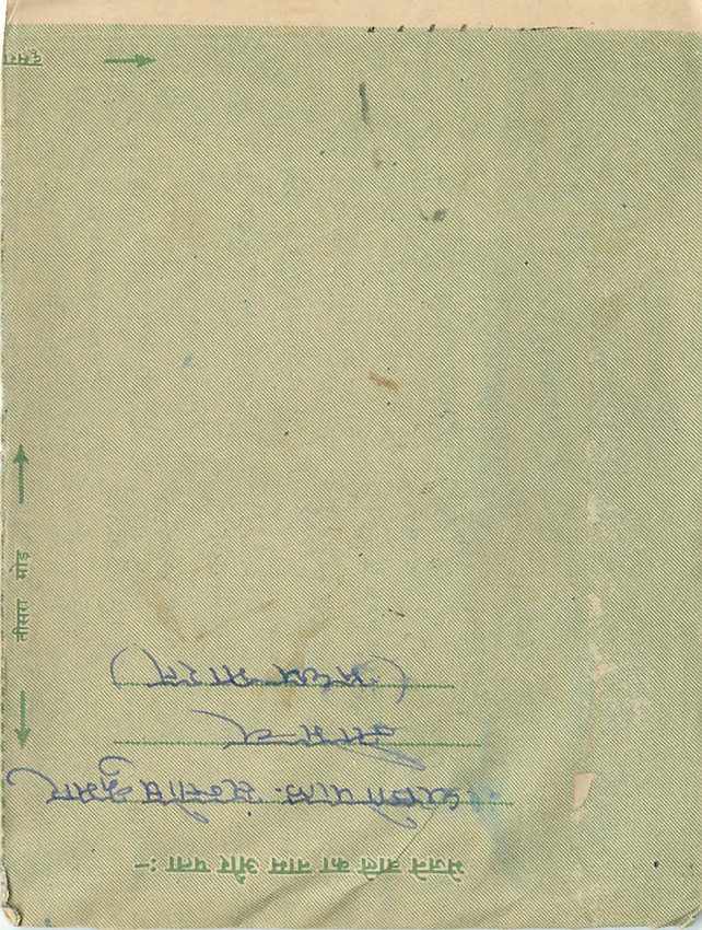 Cover Aerogramme Lettre Aerogramme Inde — Rückseite