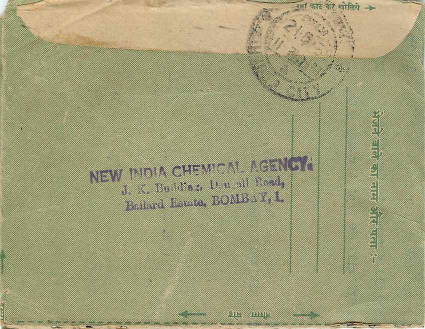 Cover Aerogramme Lettre Aerogramme Inde — Rückseite