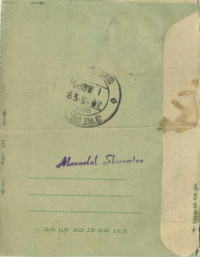 Cover Aerogramme Lettre Aerogramme Inde — Rückseite