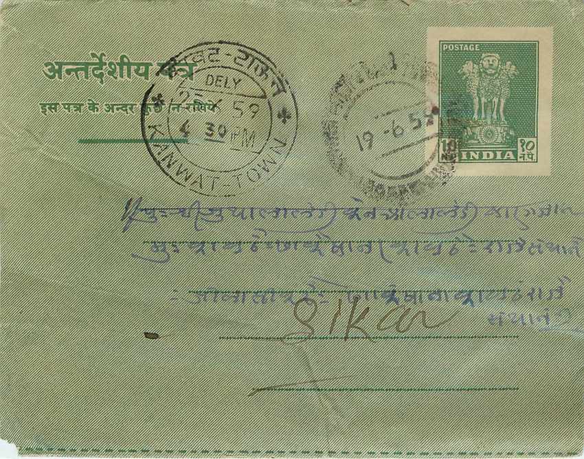 Cover Aerogramme Lettre Aerogramme Inde