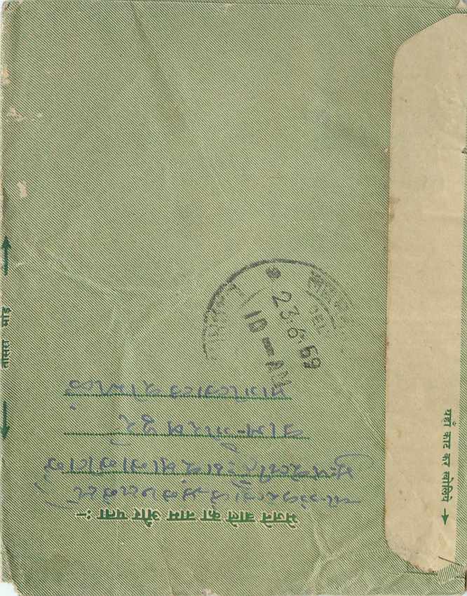 Cover Aerogramme Lettre Aerogramme Inde — Rückseite