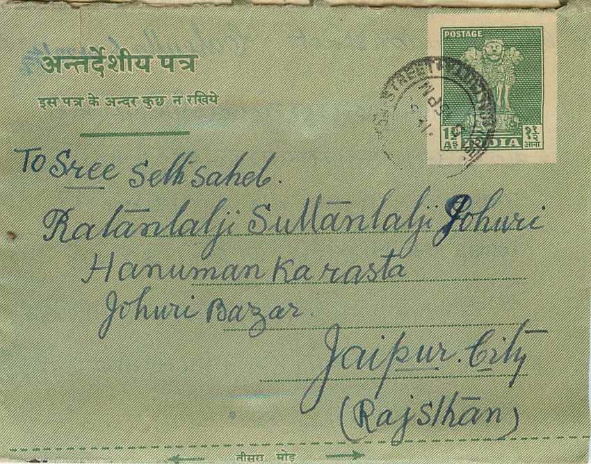 Cover Aerogramme Lettre Aerogramme Inde