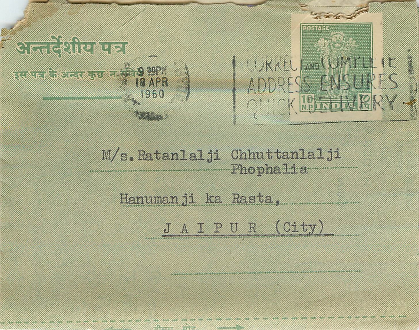 Cover Aerogramme Lettre Aerogramme Inde