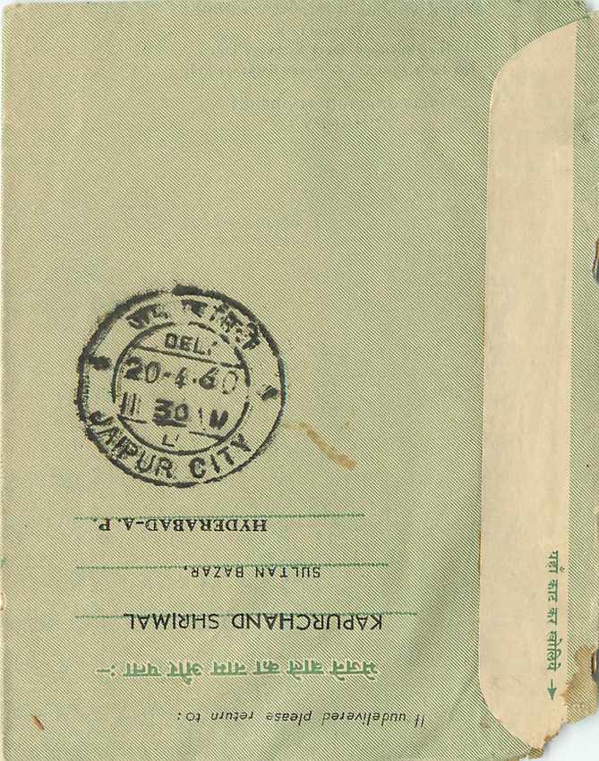 Cover Aerogramme Lettre Aerogramme Inde — Verso