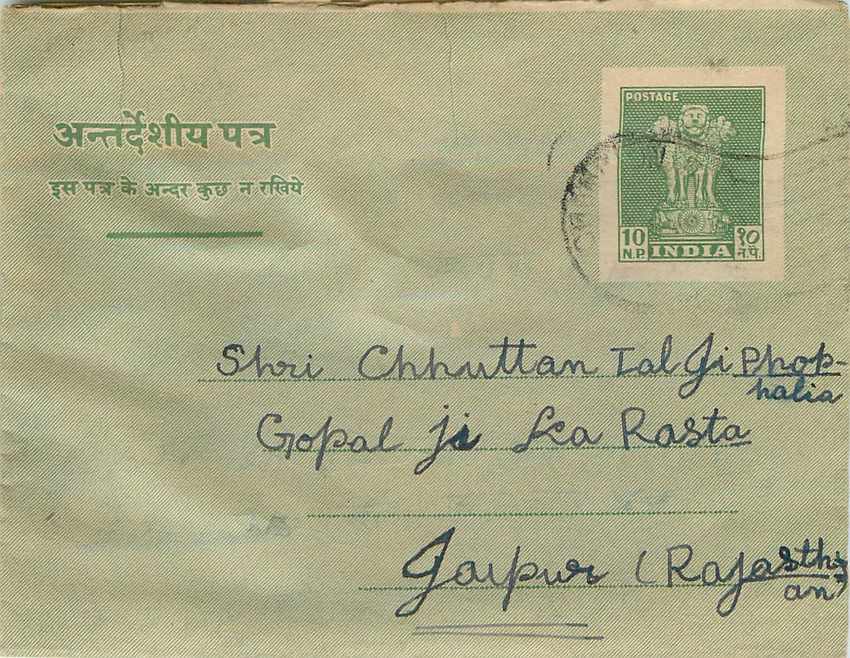 Cover Aerogramme Lettre Aerogramme Inde