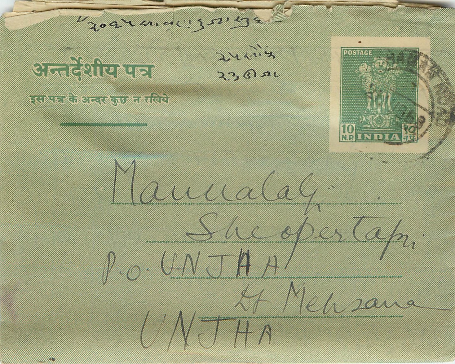 Cover Aerogramme Lettre Aerogramme Inde