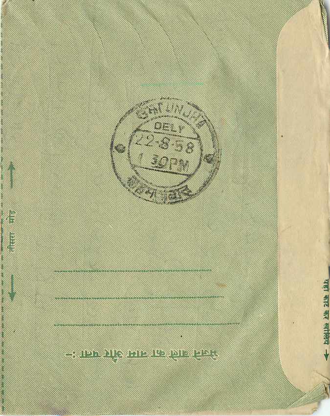 Cover Aerogramme Lettre Aerogramme Inde — Rückseite