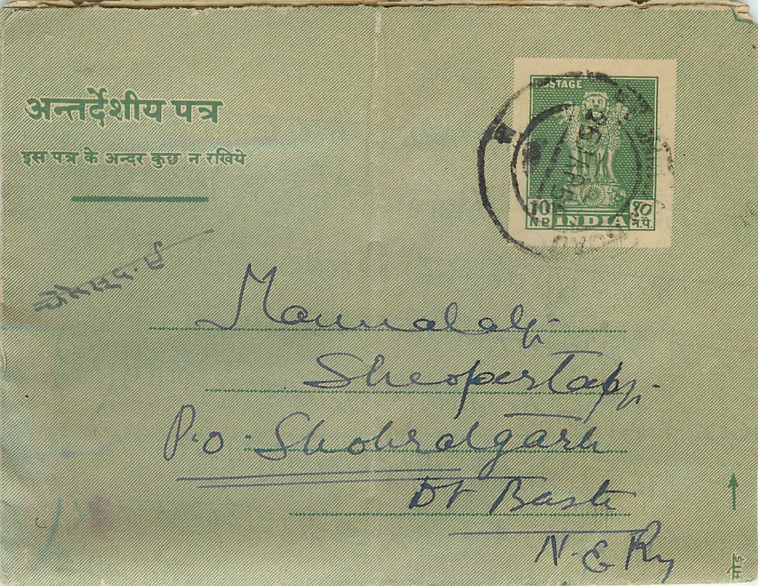 Cover Aerogramme Lettre Aerogramme Inde