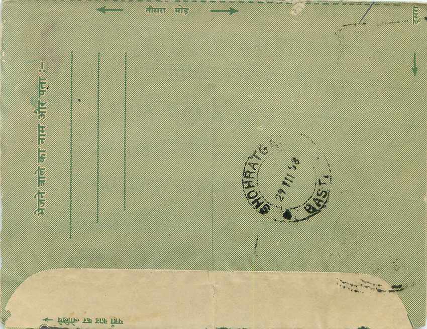 Cover Aerogramme Lettre Aerogramme Inde — Rückseite