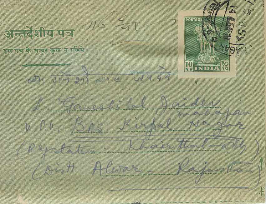 Cover Aerogramme Lettre Aerogramme Inde