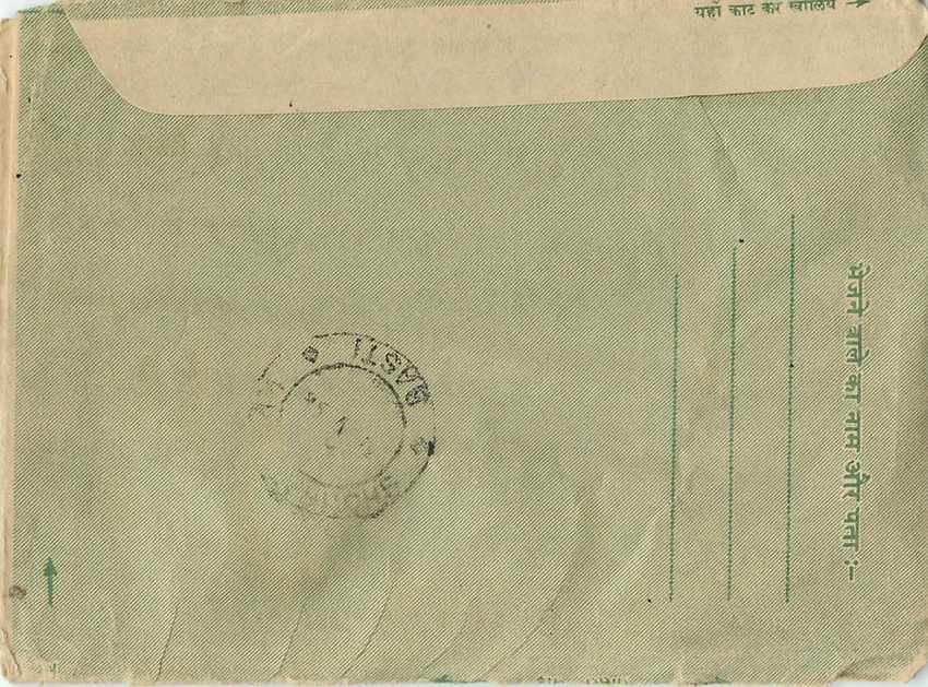 Cover Aerogramme Lettre Aerogramme Inde — Rückseite