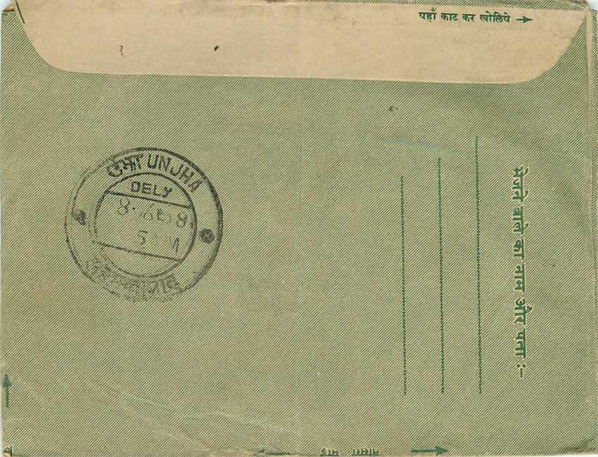 Cover Aerogramme Lettre Aerogramme Inde — Rückseite