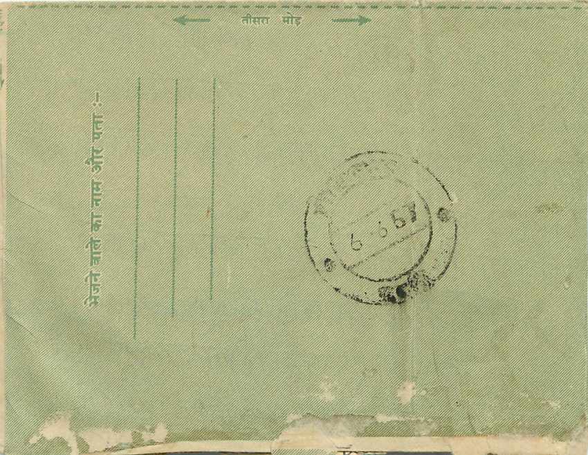 Cover Aerogramme Lettre Aerogramme Inde — Rückseite