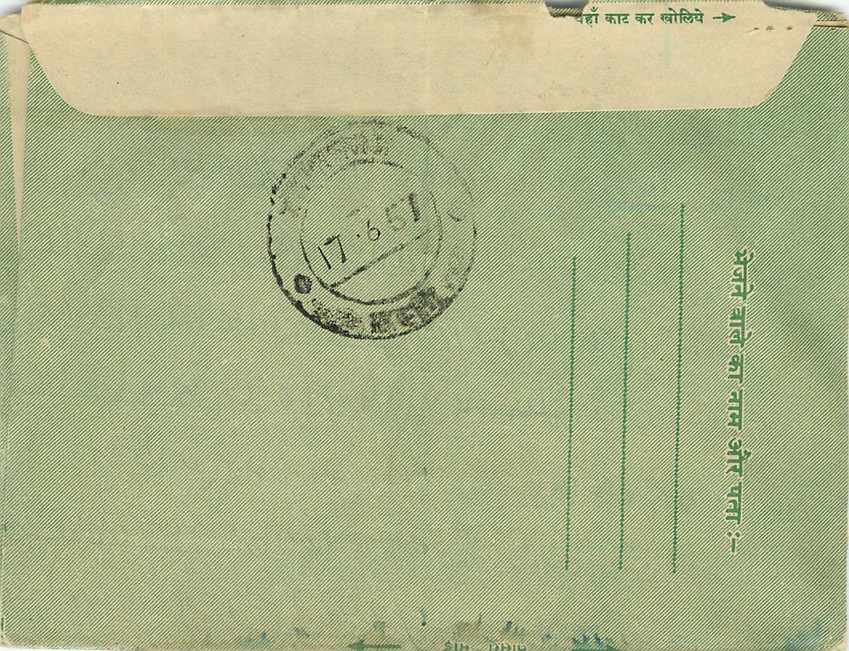 Cover Aerogramme Lettre Aerogramme Inde — Rückseite