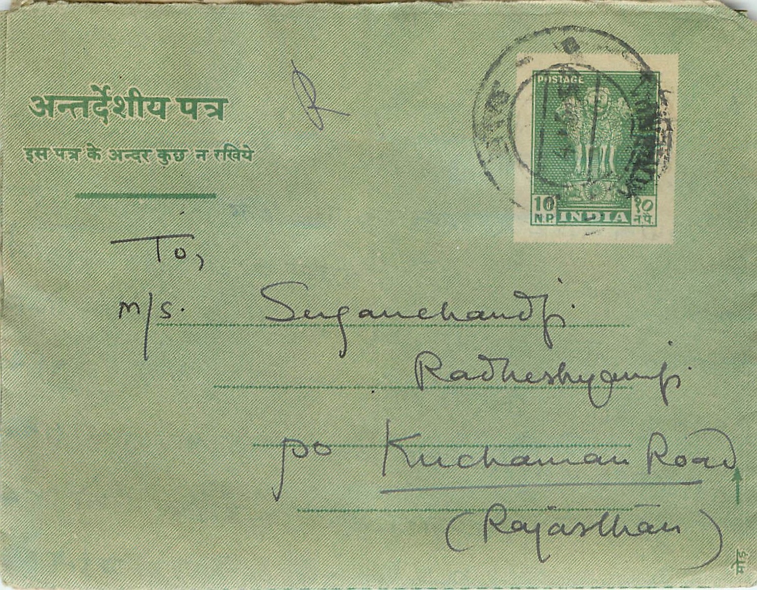 Cover Aerogramme Lettre Aerogramme Inde