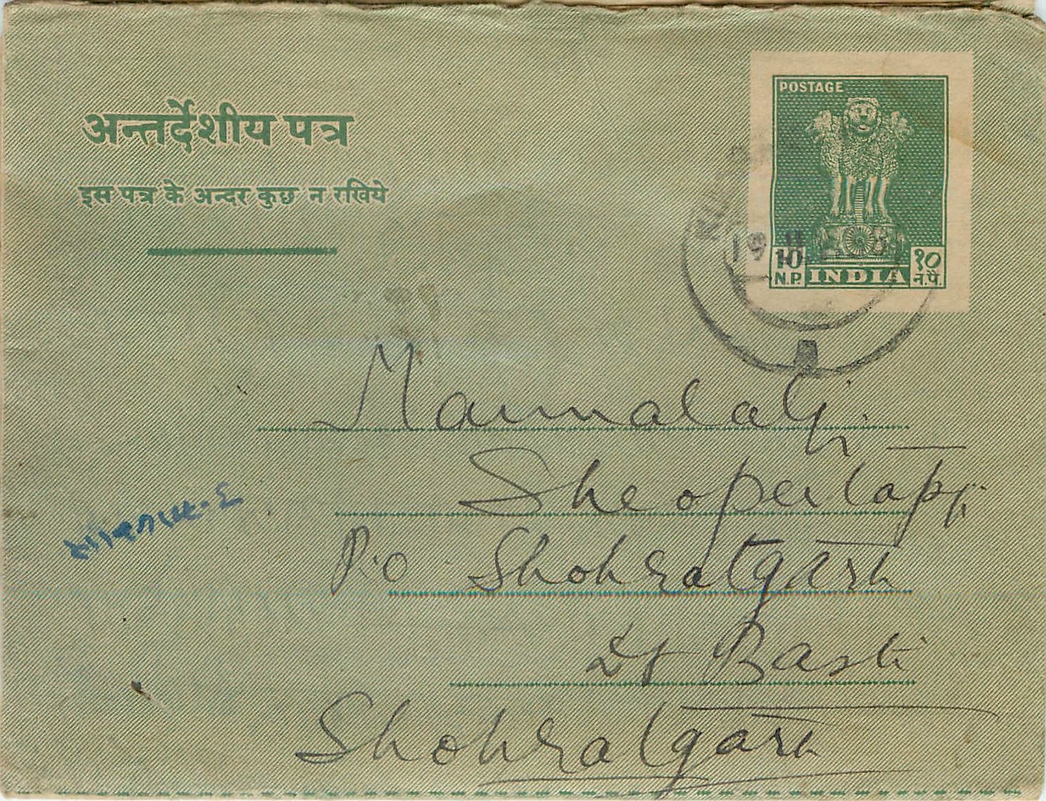 Cover Aerogramme Lettre Aerogramme Inde