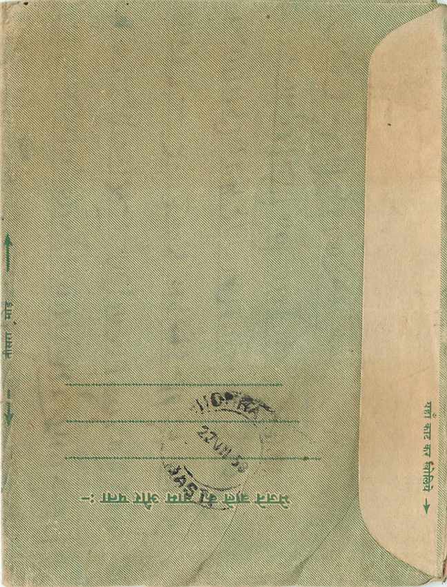 Cover Aerogramme Lettre Aerogramme Inde — Rückseite