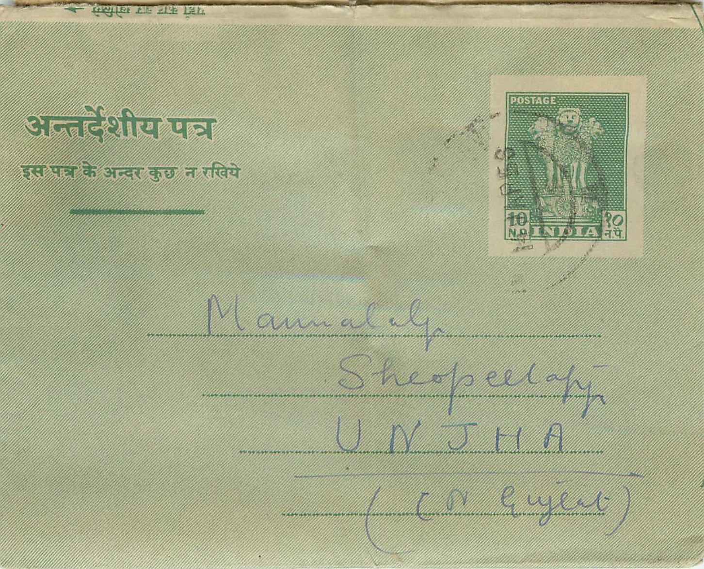 Cover Aerogramme Lettre Aerogramme Inde