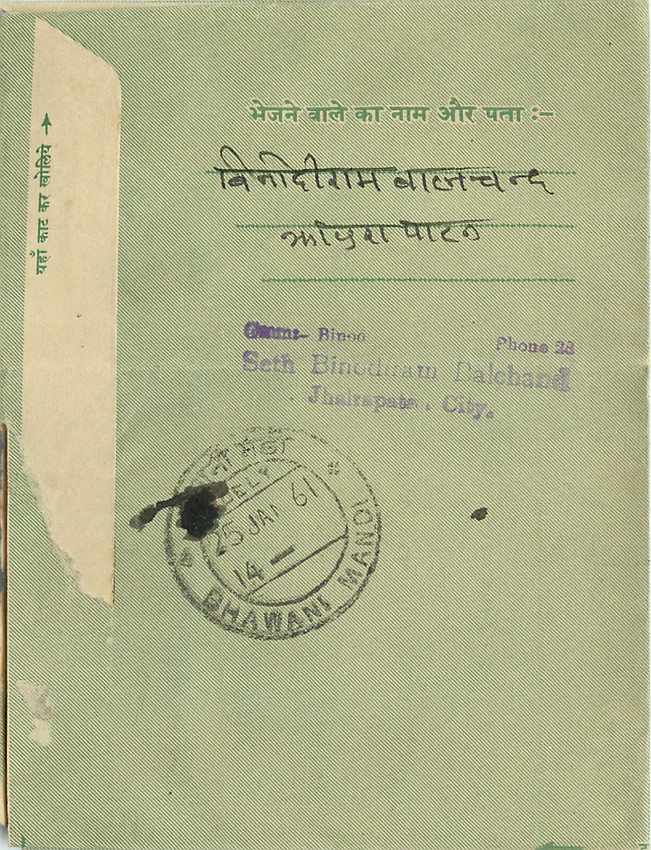 Cover Aerogramme Lettre Aerogramme Inde — Rückseite