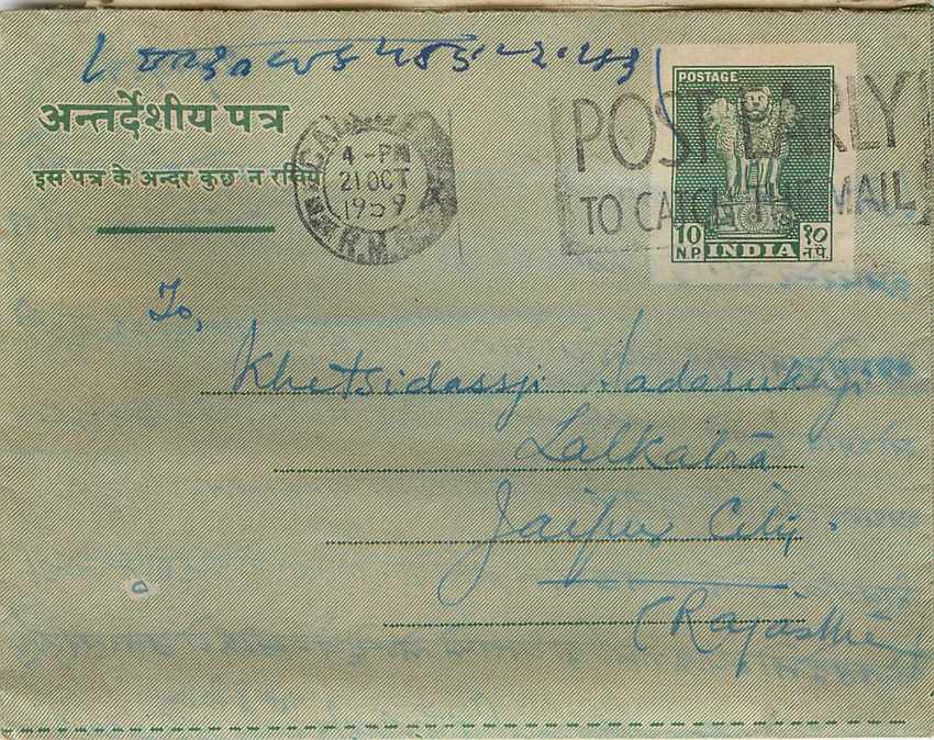 Cover Aerogramme Lettre Aerogramme Inde