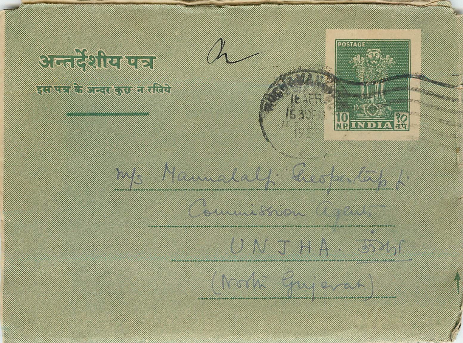 Cover Aerogramme Lettre Aerogramme Inde
