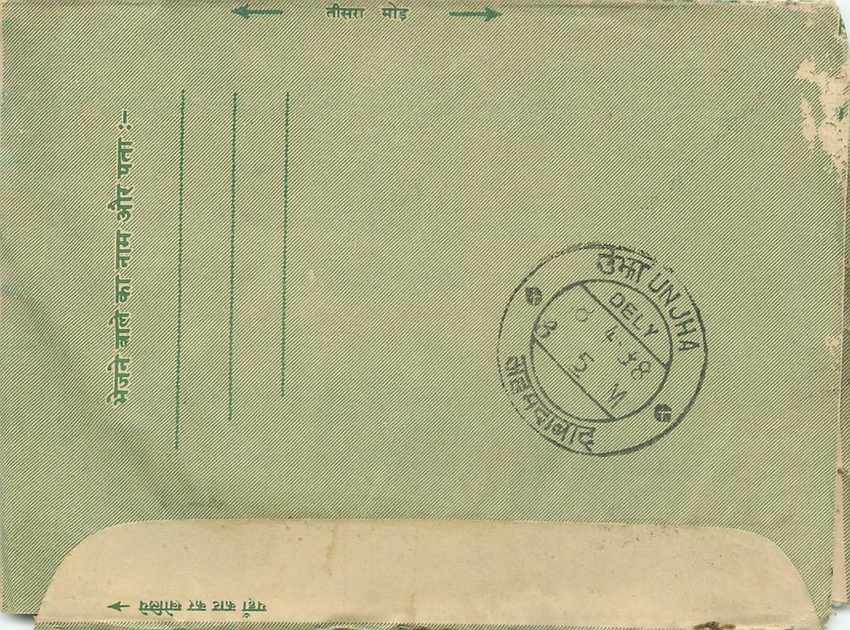 Cover Aerogramme Lettre Aerogramme Inde — Rückseite