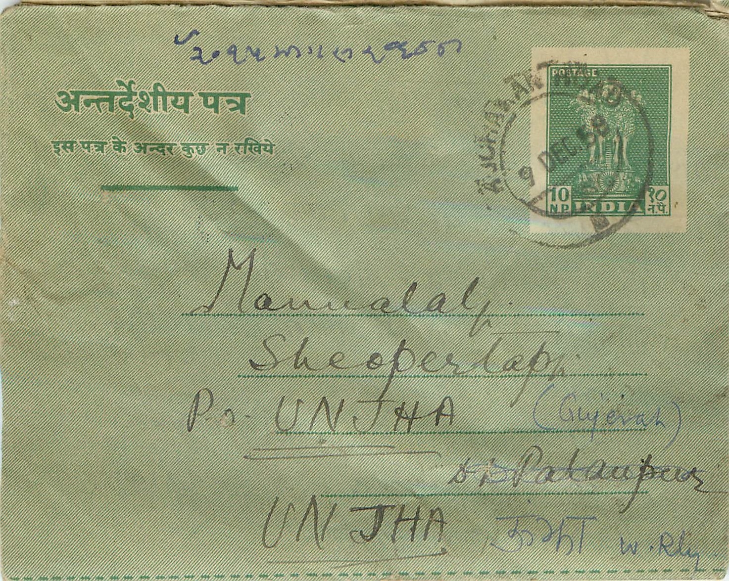 Cover Aerogramme Lettre Aerogramme Inde