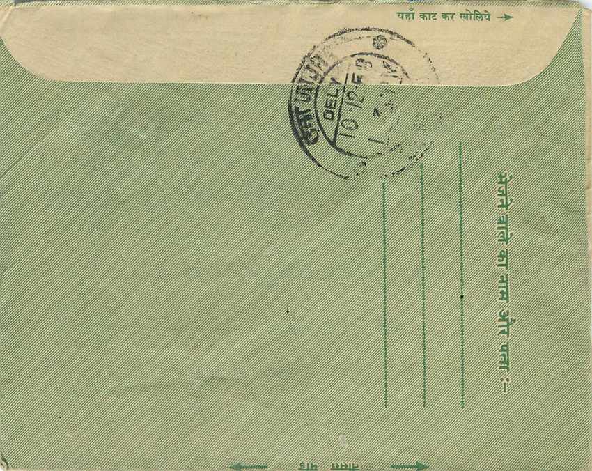 Cover Aerogramme Lettre Aerogramme Inde — Rückseite