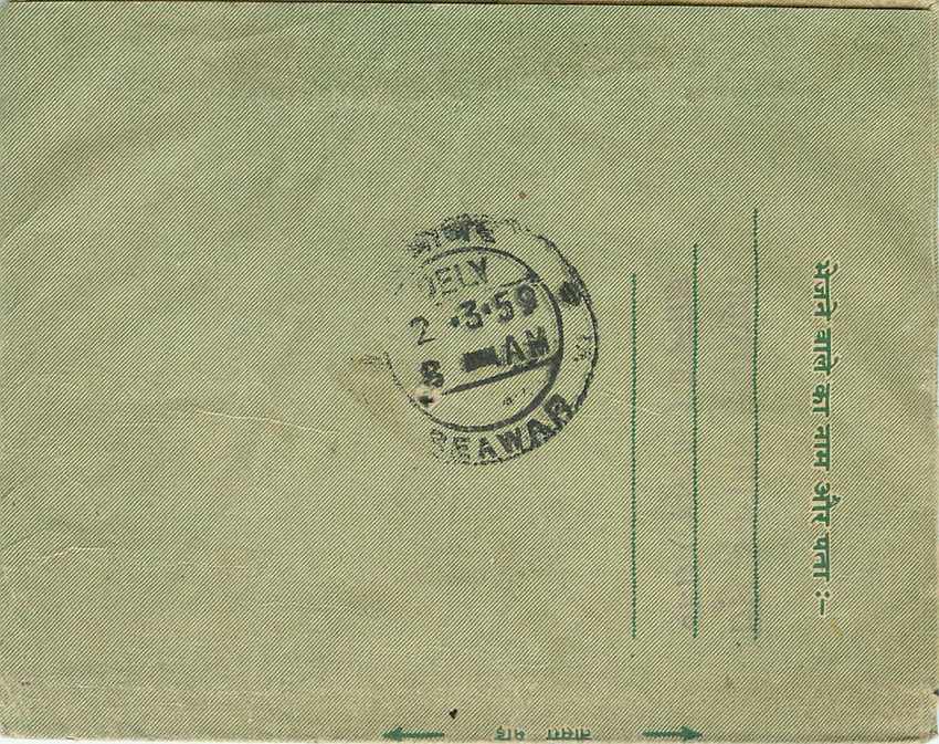 Cover Aerogramme Lettre Aerogramme Inde — Rückseite