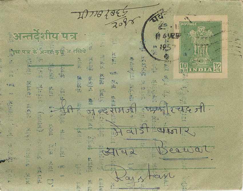 Cover Aerogramme Lettre Aerogramme Inde
