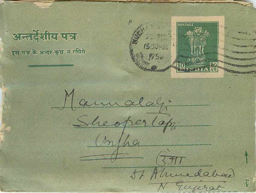 Cover Aerogramme Lettre Aerogramme Inde
