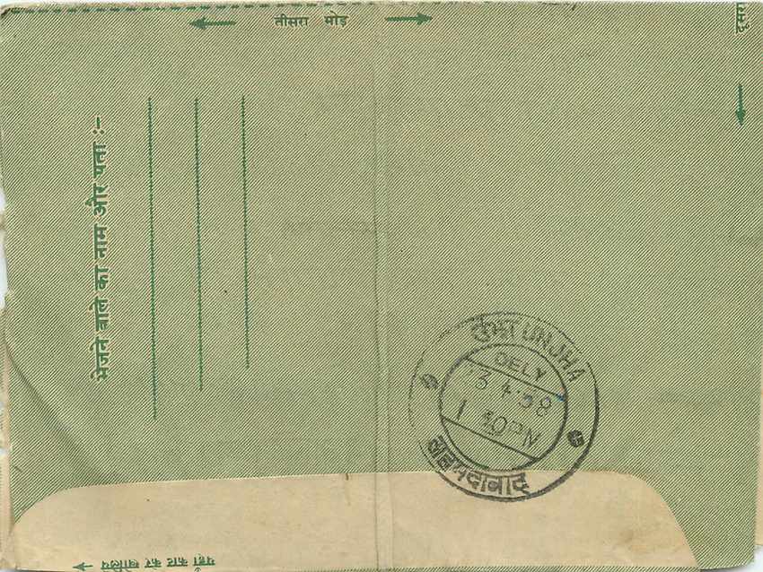 Cover Aerogramme Lettre Aerogramme Inde — Rückseite