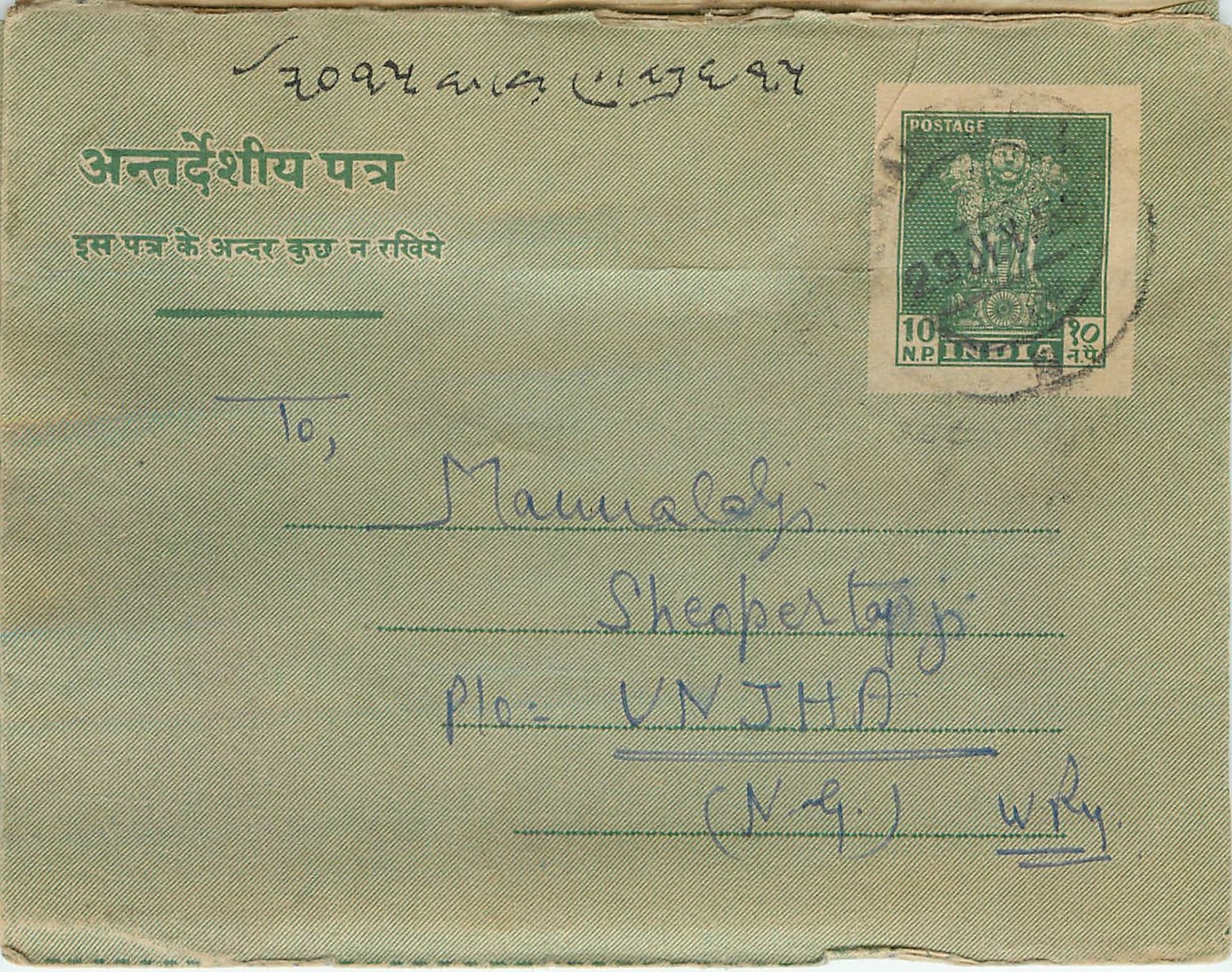 Cover Aerogramme Lettre Aerogramme Inde