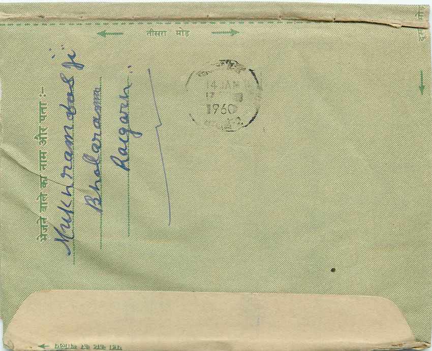 Cover Aerogramme Lettre Aerogramme Inde — Rückseite