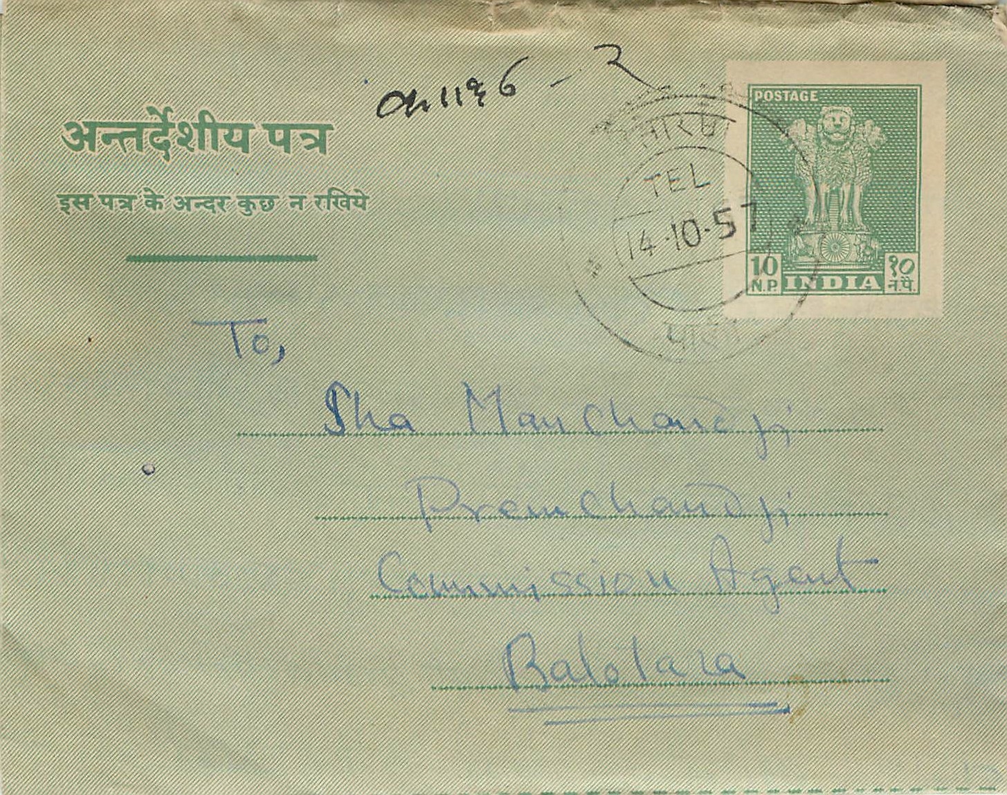Cover Aerogramme Lettre Aerogramme Inde