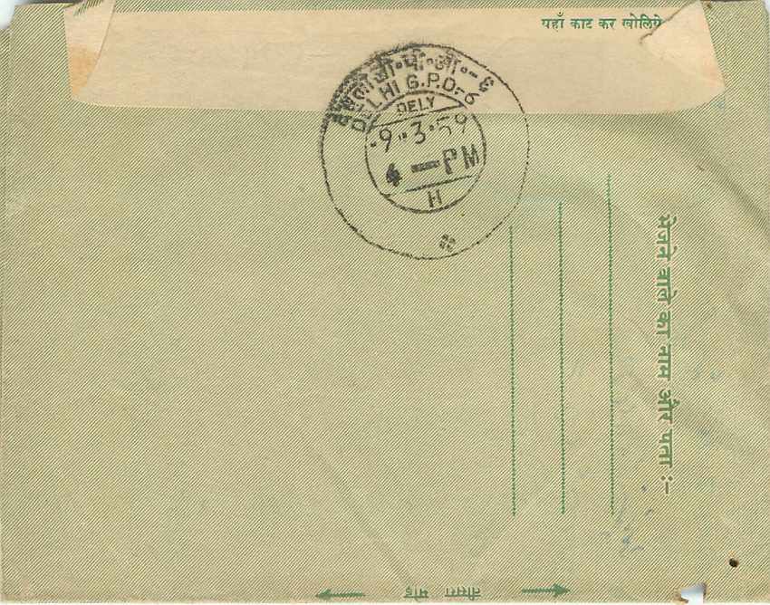 Cover Aerogramme Lettre Aerogramme Inde — Rückseite