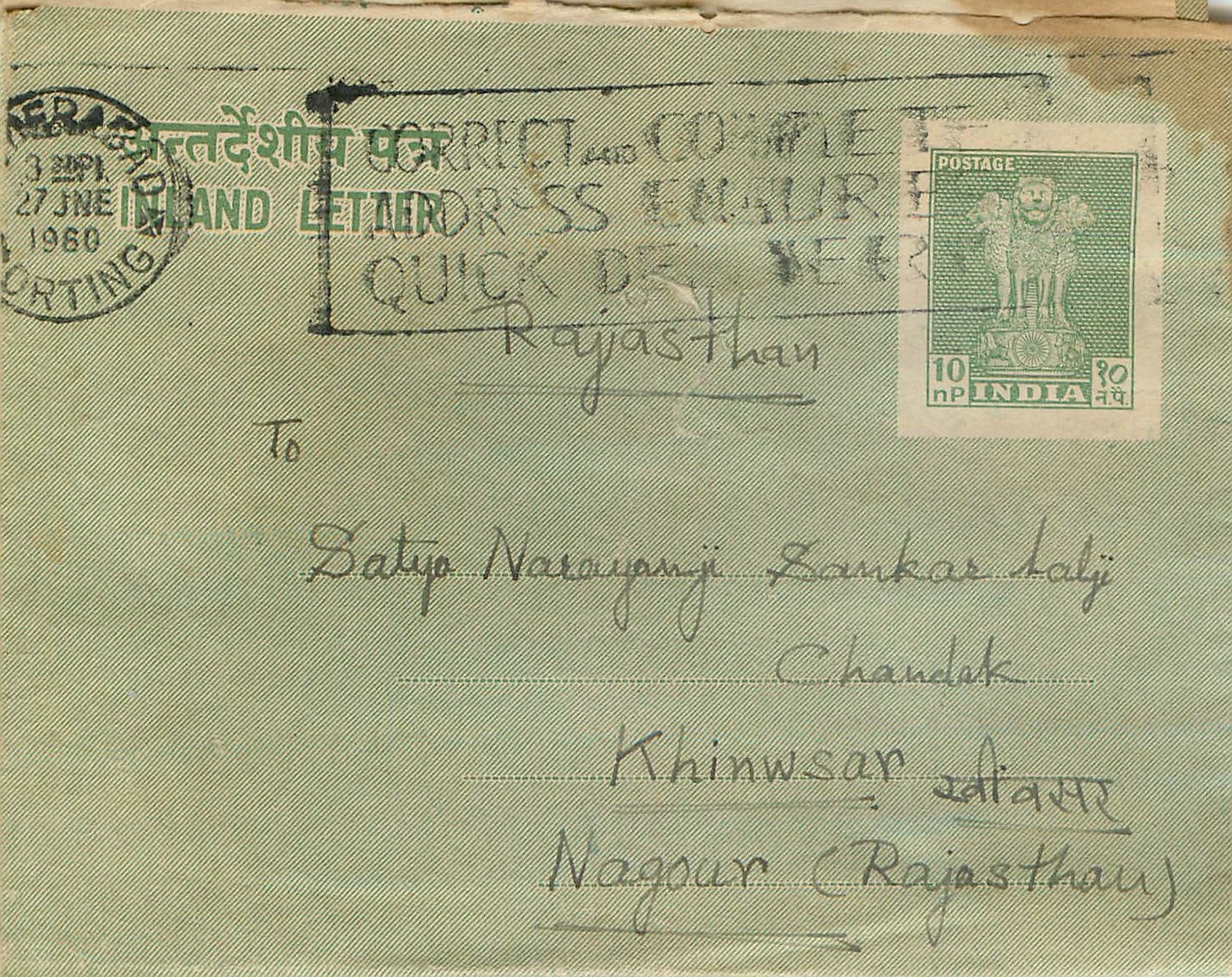 Cover Aerogramme Lettre Aerogramme Inde