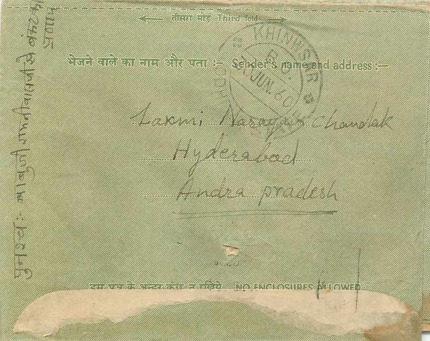 Cover Aerogramme Lettre Aerogramme Inde — Rückseite