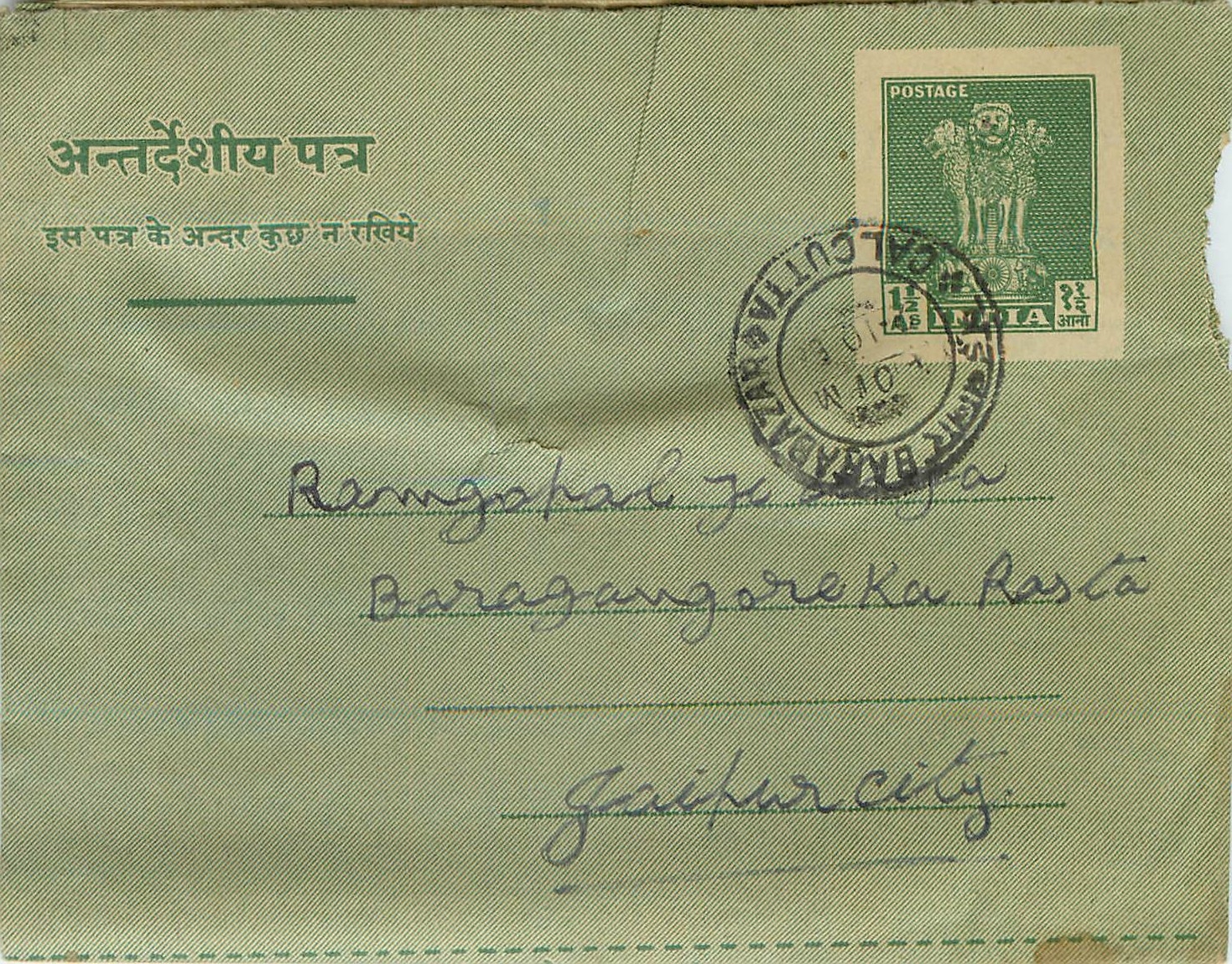 Cover Aerogramme Lettre Aerogramme Inde