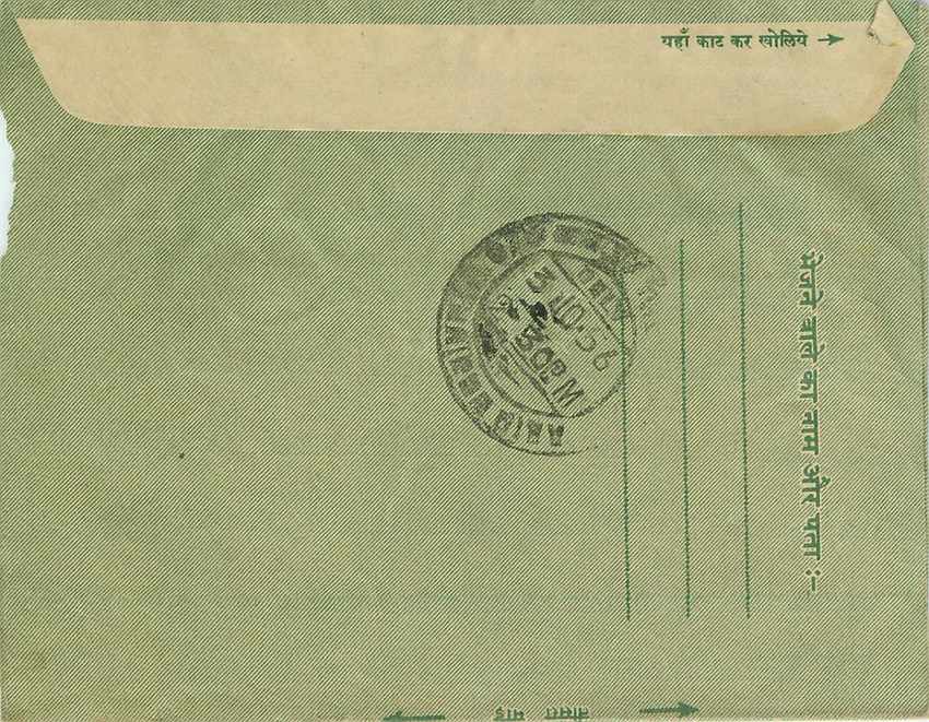 Cover Aerogramme Lettre Aerogramme Inde — Rückseite
