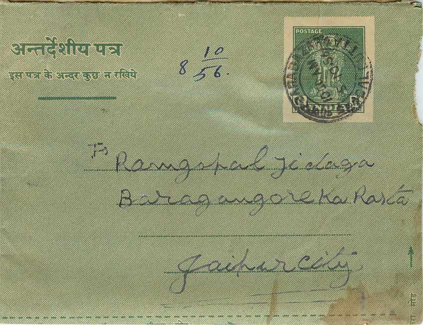 Cover Aerogramme Lettre Aerogramme Inde