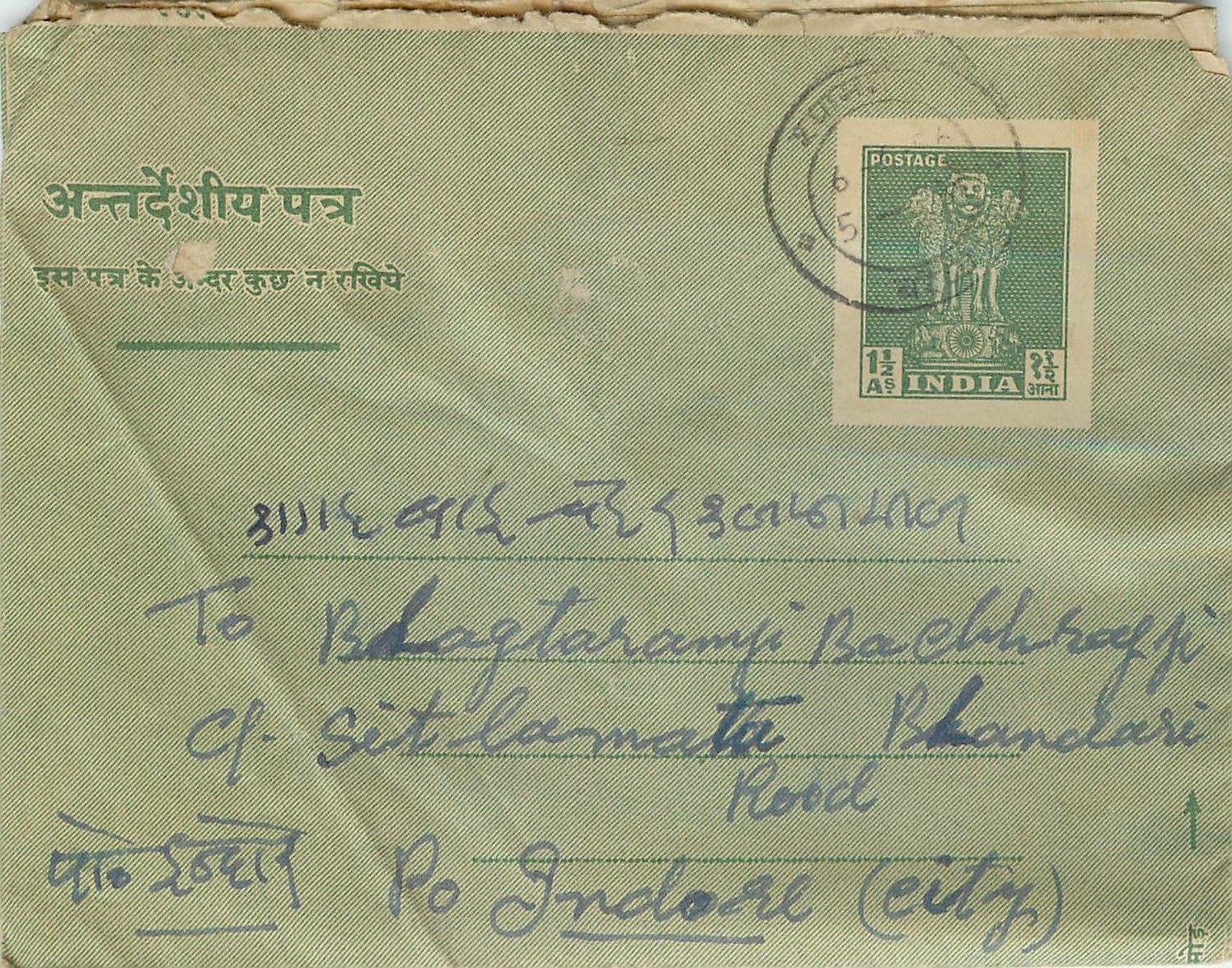 Cover Aerogramme Lettre Aerogramme Inde