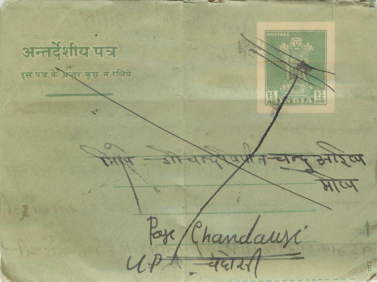 Cover Aerogramme Lettre Aerogramme Inde