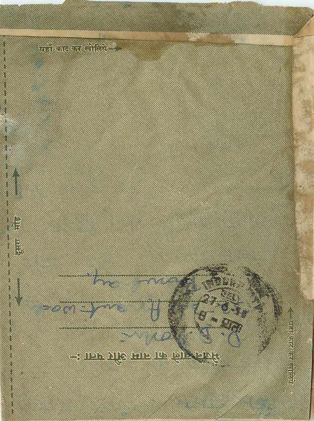 Cover Aerogramme Lettre Aerogramme Inde — Rückseite